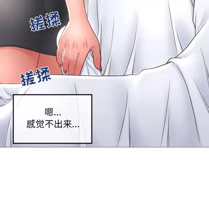 隔壁的她-第34话 - 图片 121