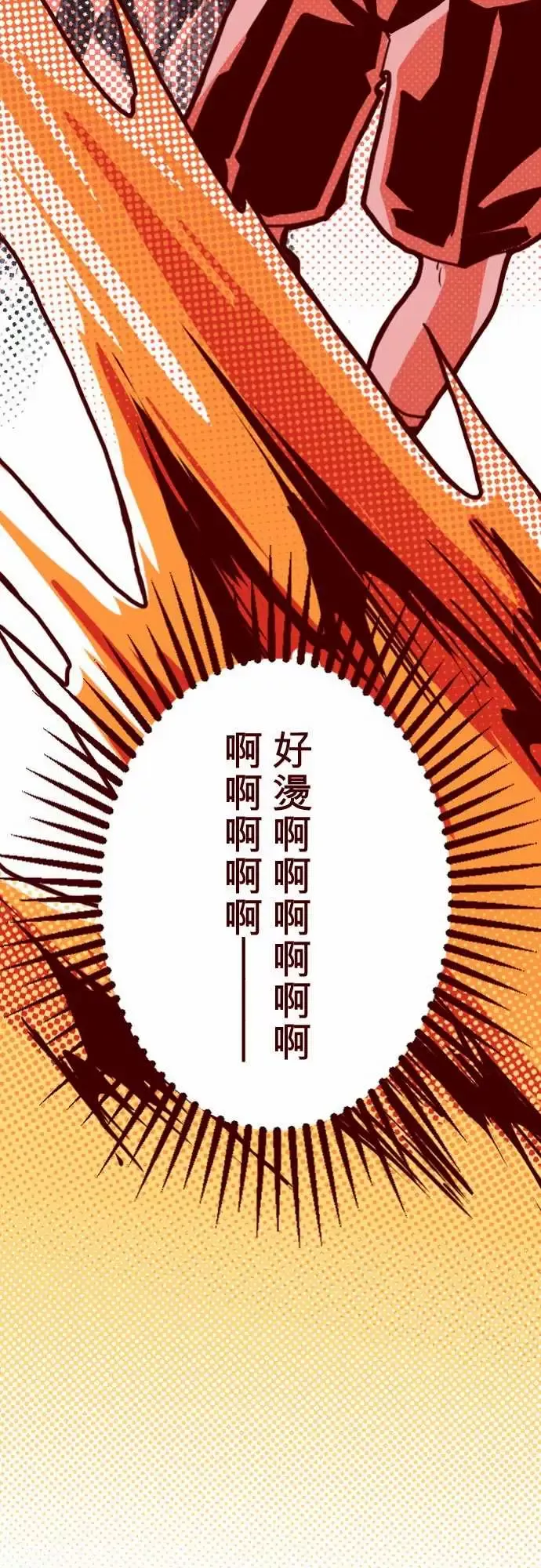 魔气Attack!-ATTACK7火拳小英雄 - 图片 6