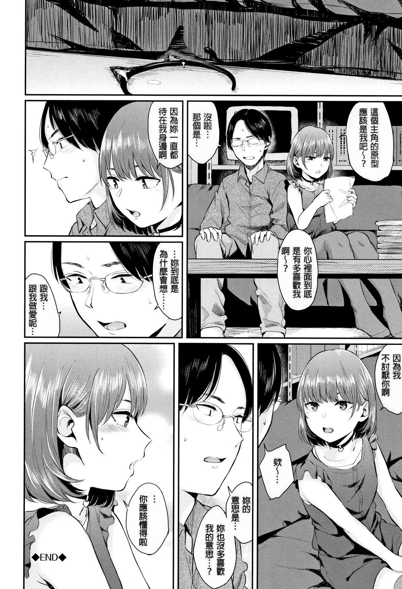 [ヤマダユウヤ]官能びより[无修正]-[ヤマダユウヤ]官能びより[无修正] - 图片 92