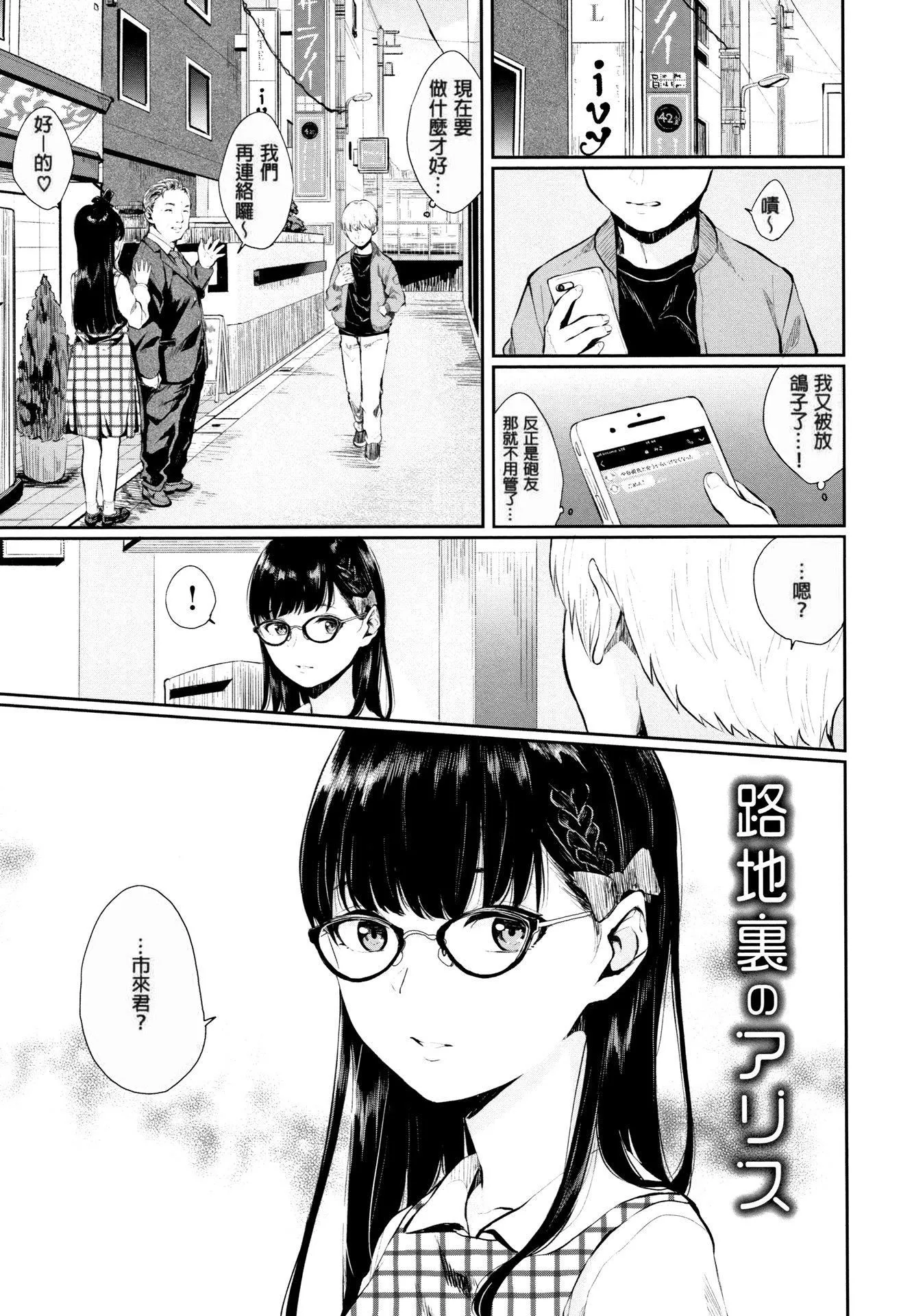 [ヤマダユウヤ]官能びより[无修正]-[ヤマダユウヤ]官能びより[无修正] - 图片 93
