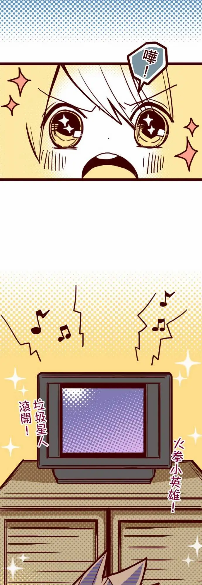 魔气Attack!ATTACK7火拳小英雄