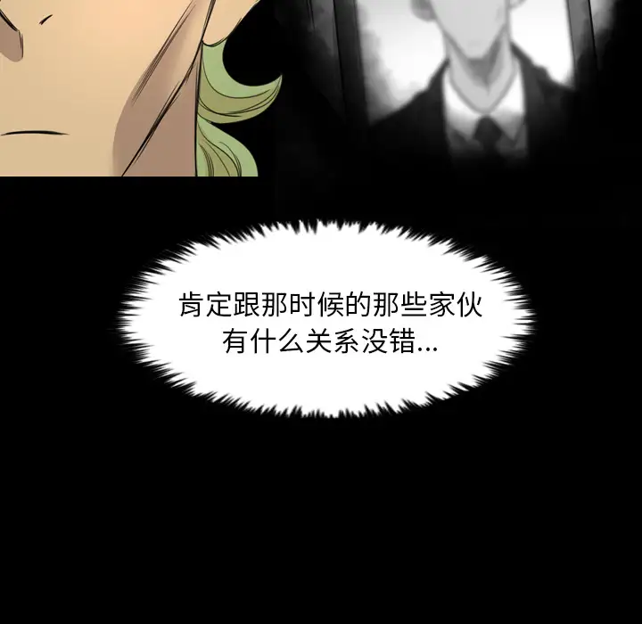 重罪之岛第13话