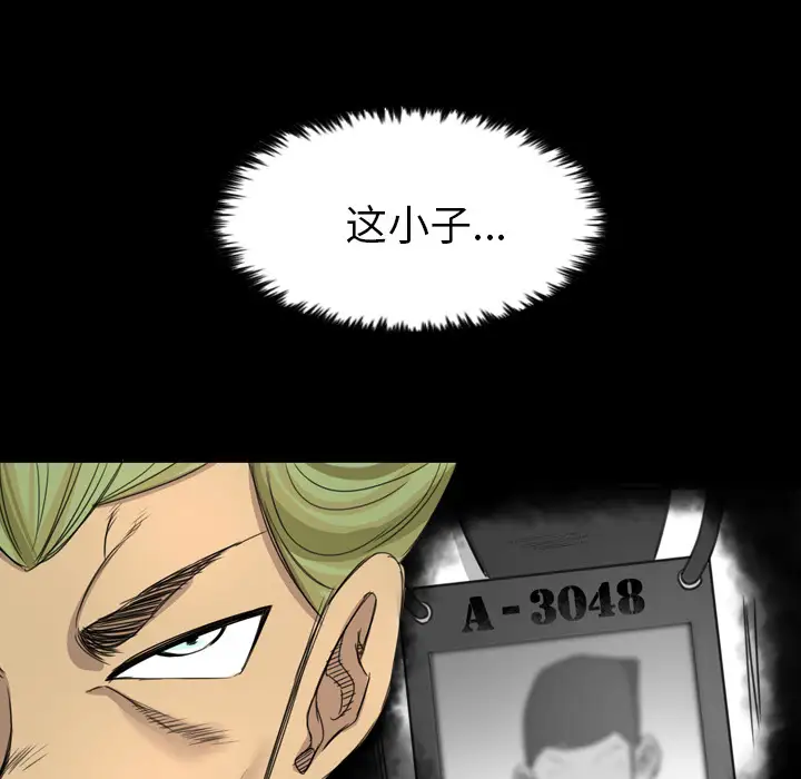 重罪之岛第13话