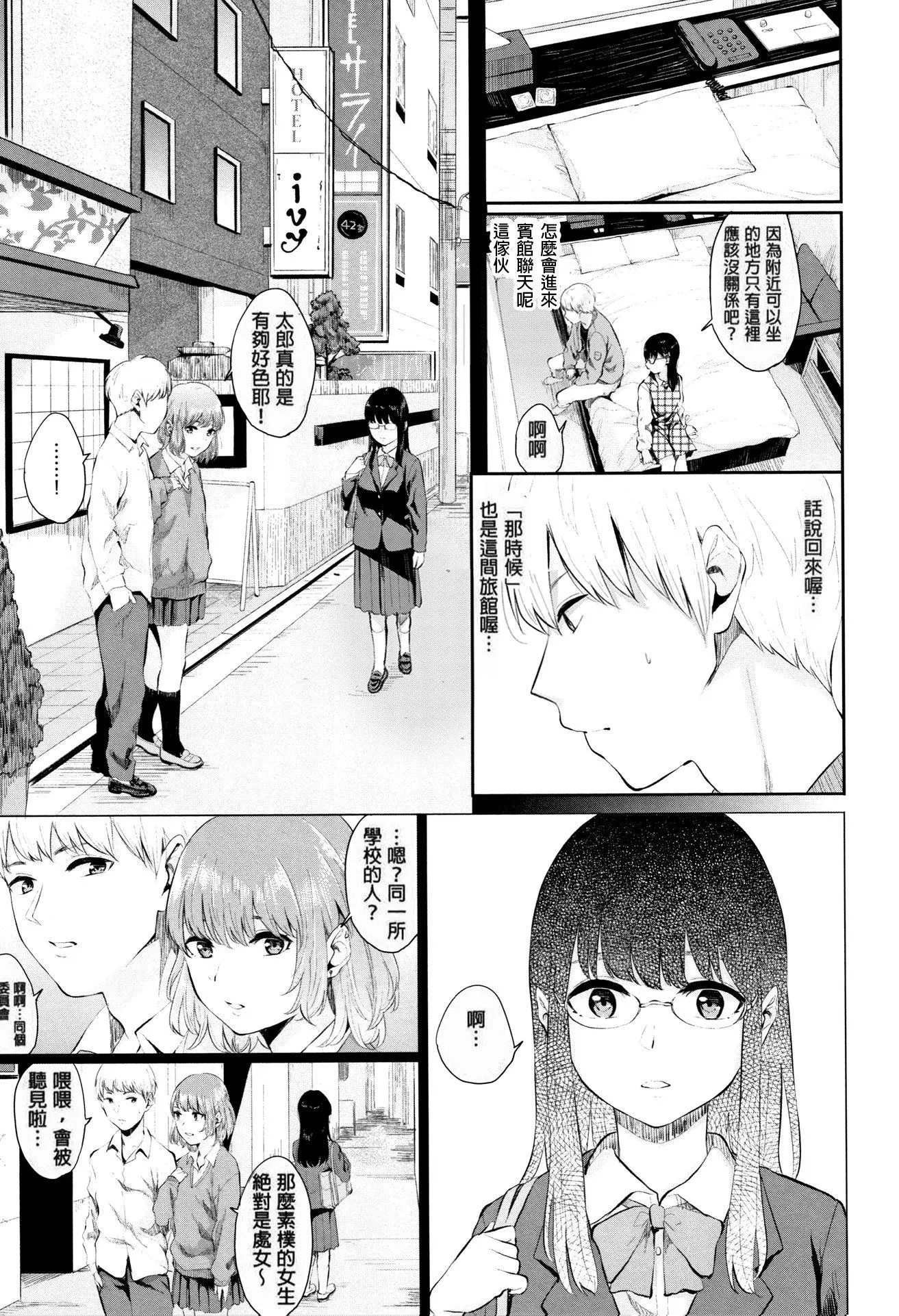 [ヤマダユウヤ]官能びより[无修正]-[ヤマダユウヤ]官能びより[无修正] - 图片 95