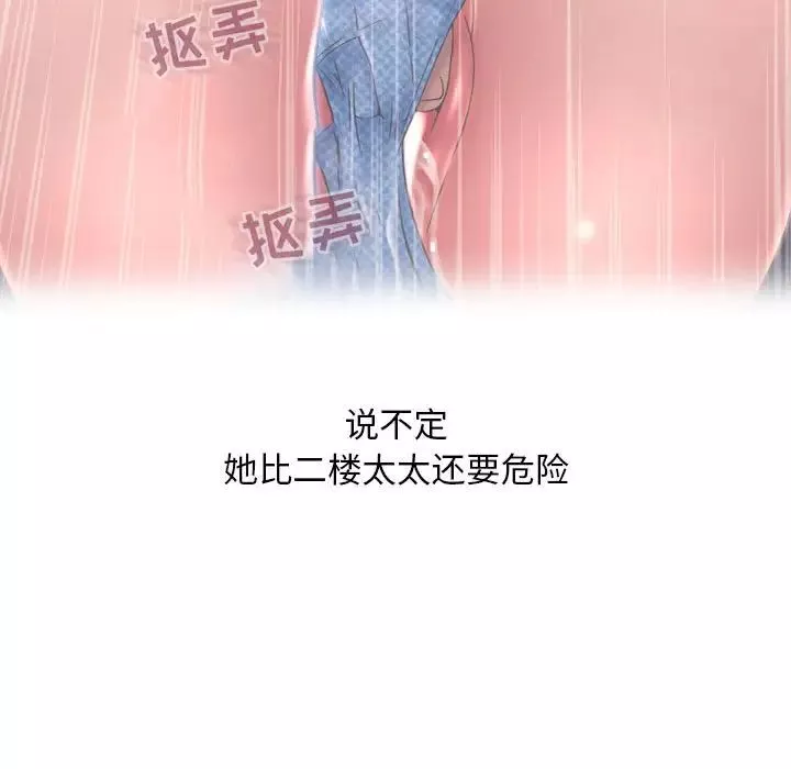 隔壁的她-第34话 - 图片 133