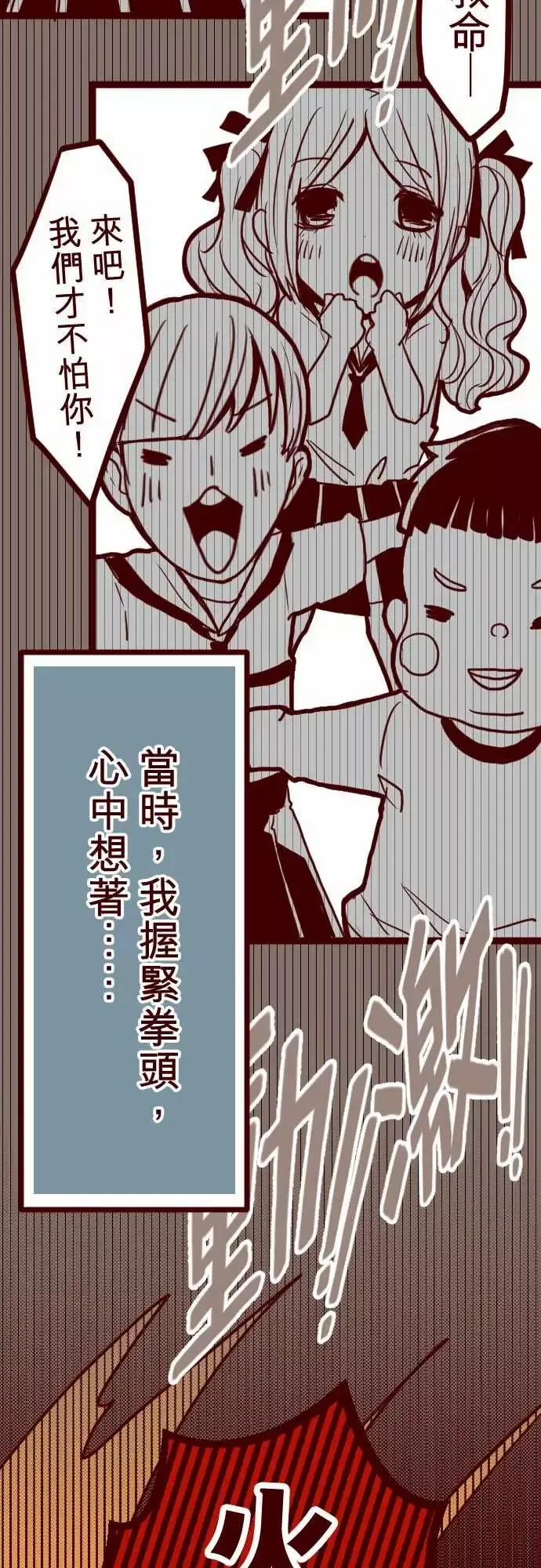 魔气Attack!-ATTACK7火拳小英雄 - 图片 13