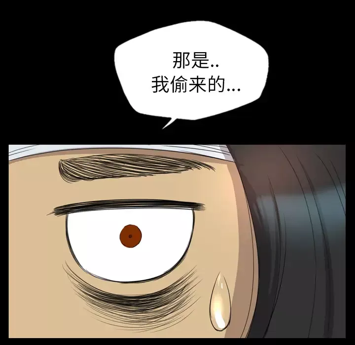 重罪之岛-第13话 - 图片 41