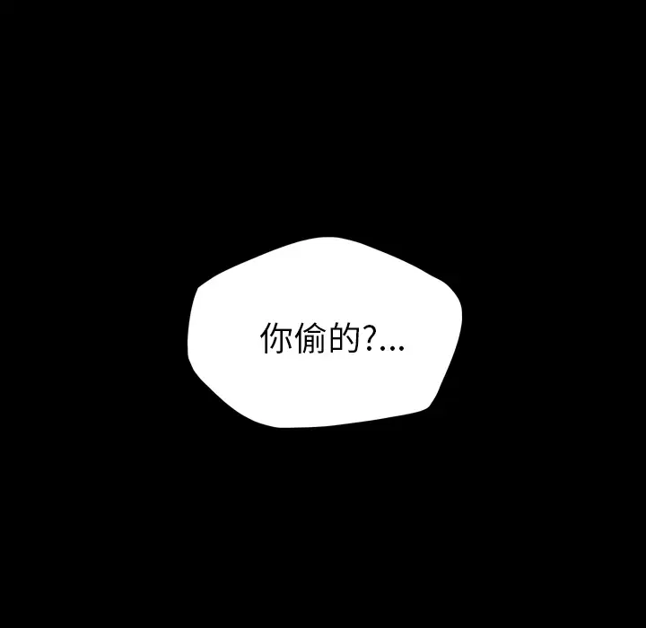 重罪之岛第13话