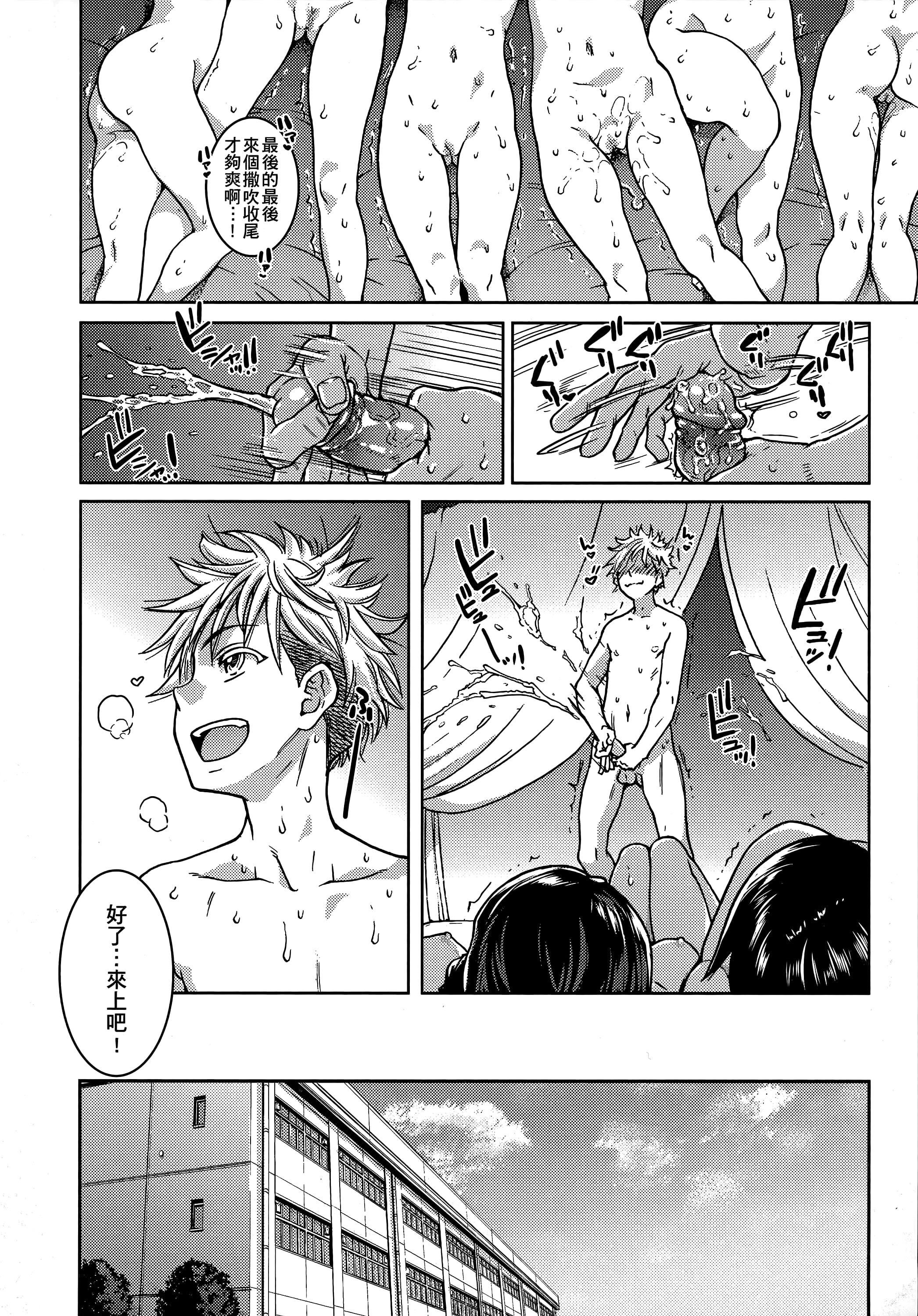 [师走の翁]アイブカ![仮][中国翻訳][师走の翁]アイブカ![仮][中国翻訳]