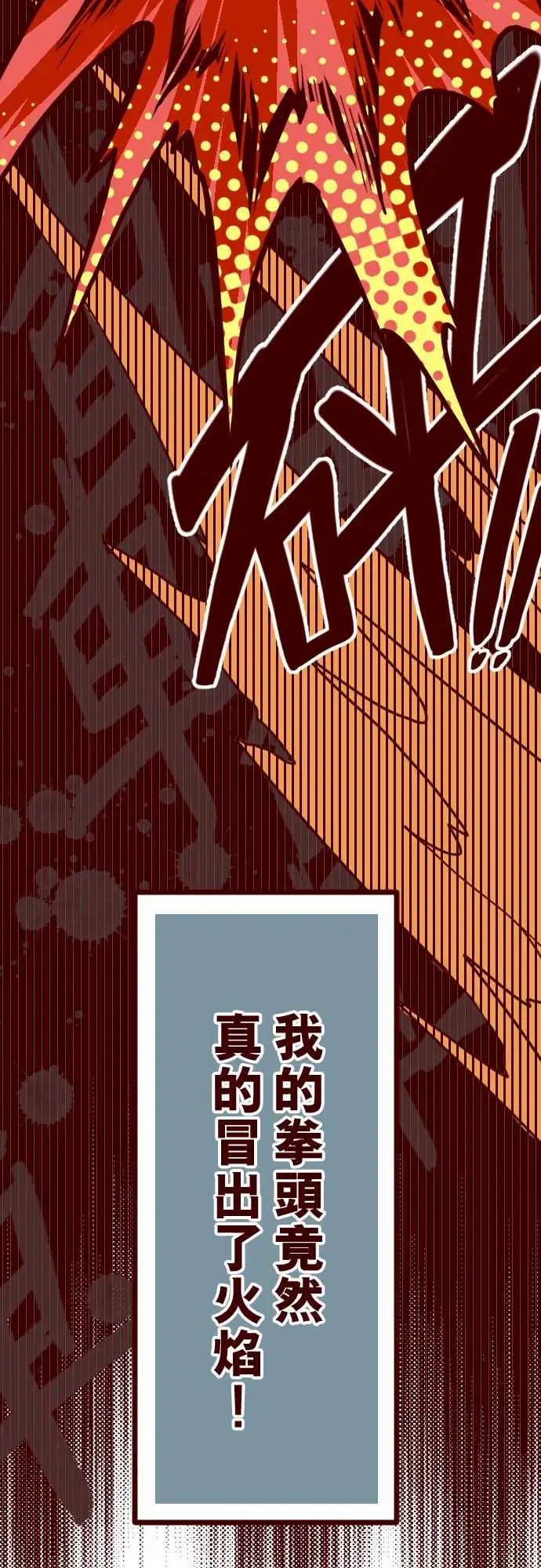 魔气Attack!ATTACK7火拳小英雄