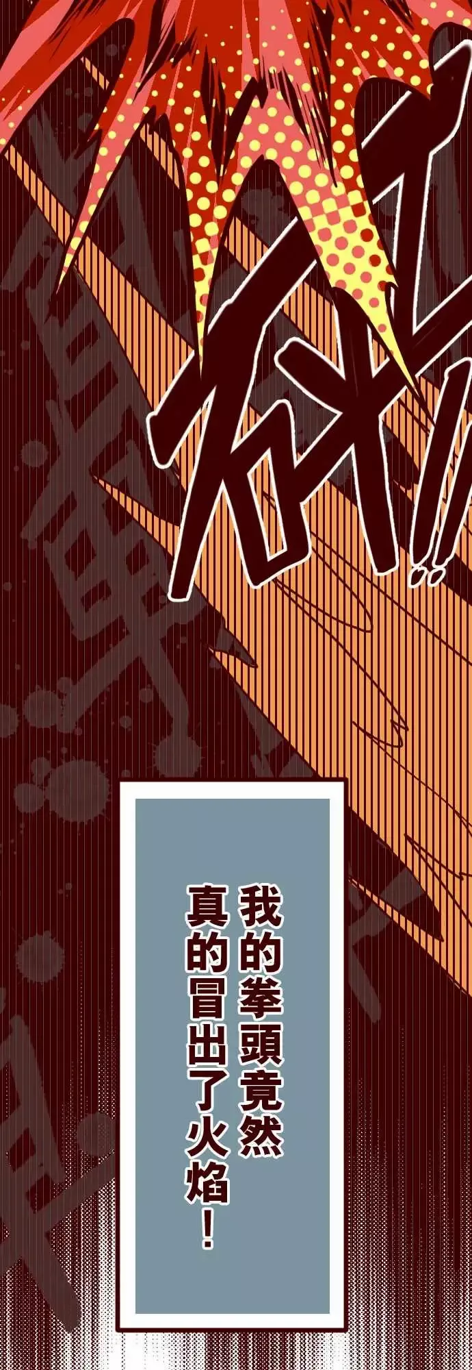 魔气Attack!-ATTACK7火拳小英雄 - 图片 15