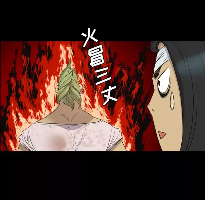 重罪之岛-第13话 - 图片 43