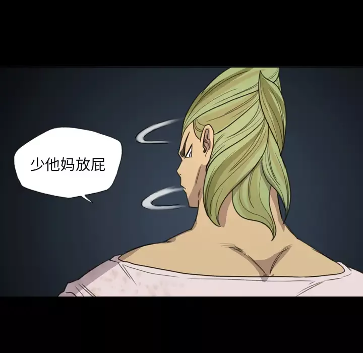 重罪之岛-第13话 - 图片 44