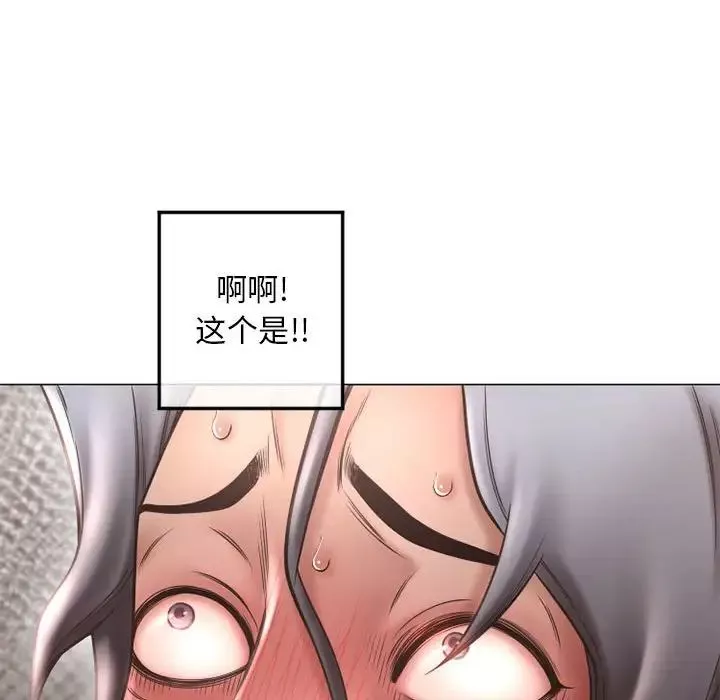 隔壁的她-第34话 - 图片 142