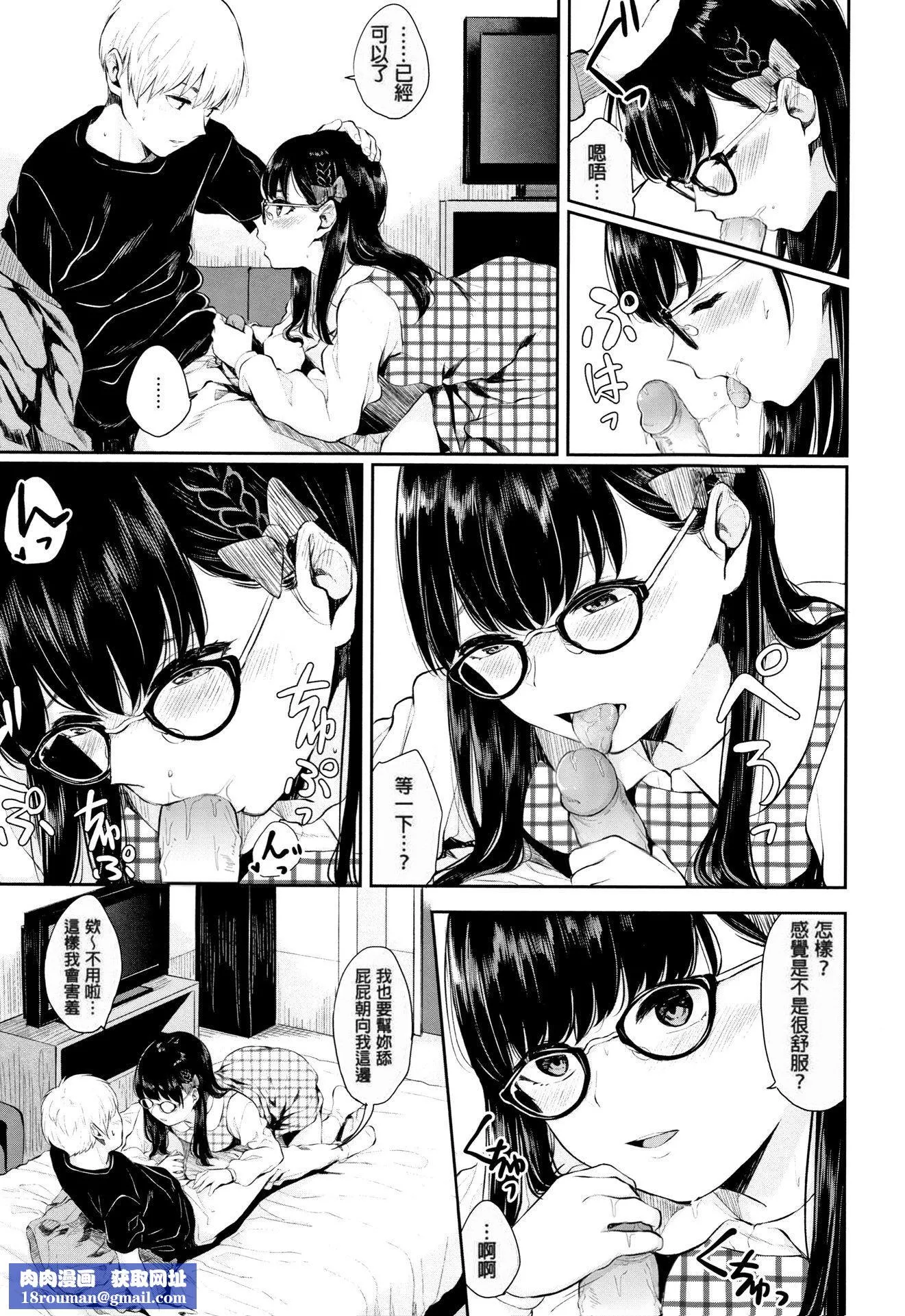 [ヤマダユウヤ]官能びより[无修正]-[ヤマダユウヤ]官能びより[无修正] - 图片 101
