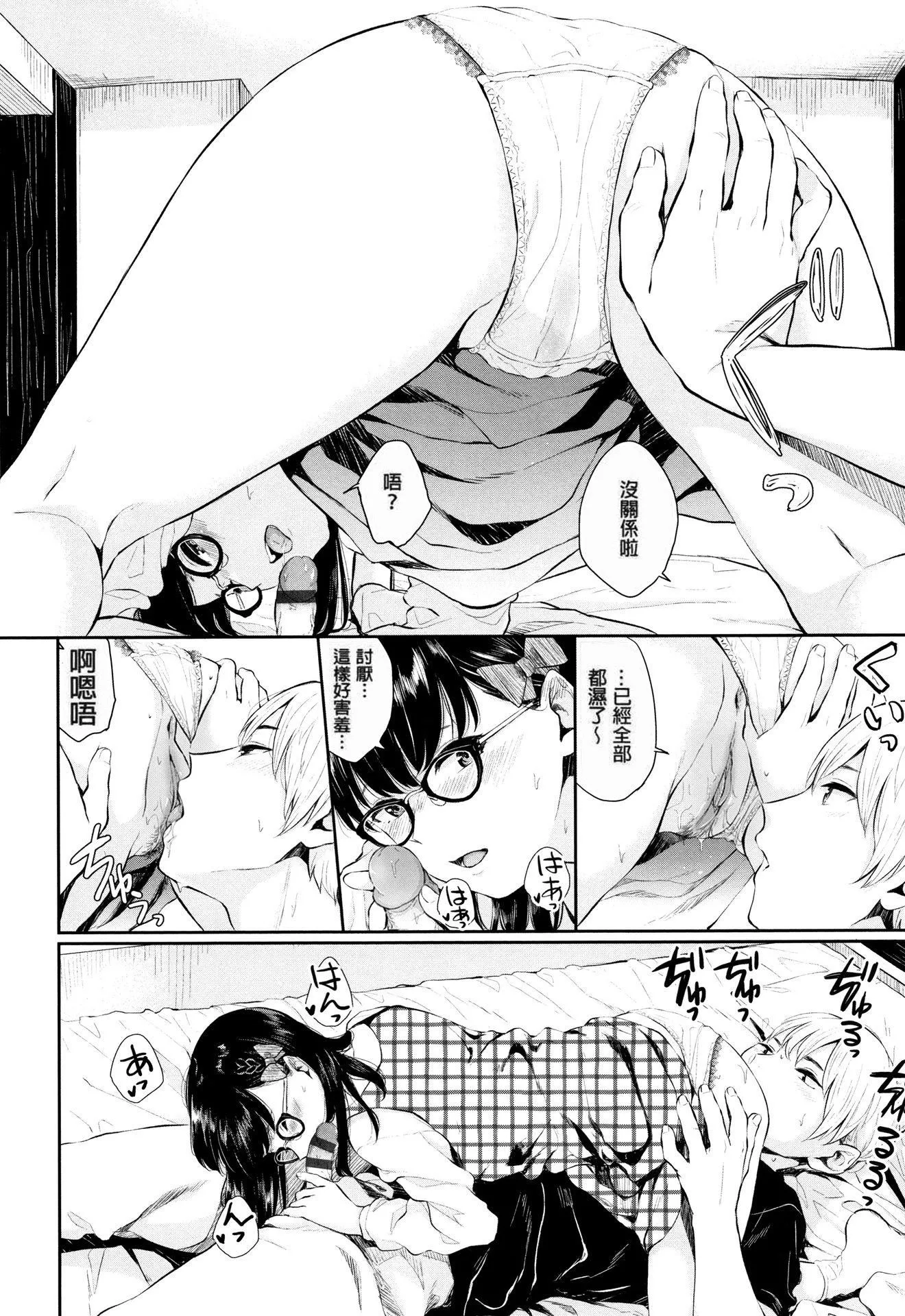 [ヤマダユウヤ]官能びより[无修正]-[ヤマダユウヤ]官能びより[无修正] - 图片 102