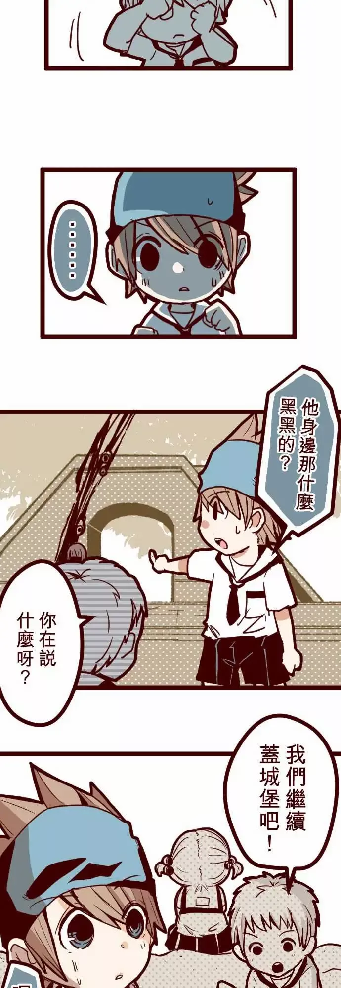 魔气Attack!-ATTACK7火拳小英雄 - 图片 19