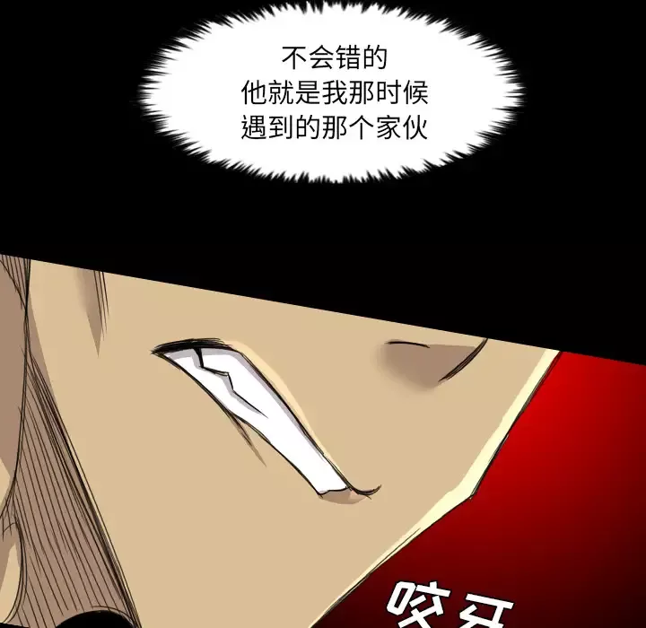 重罪之岛第13话