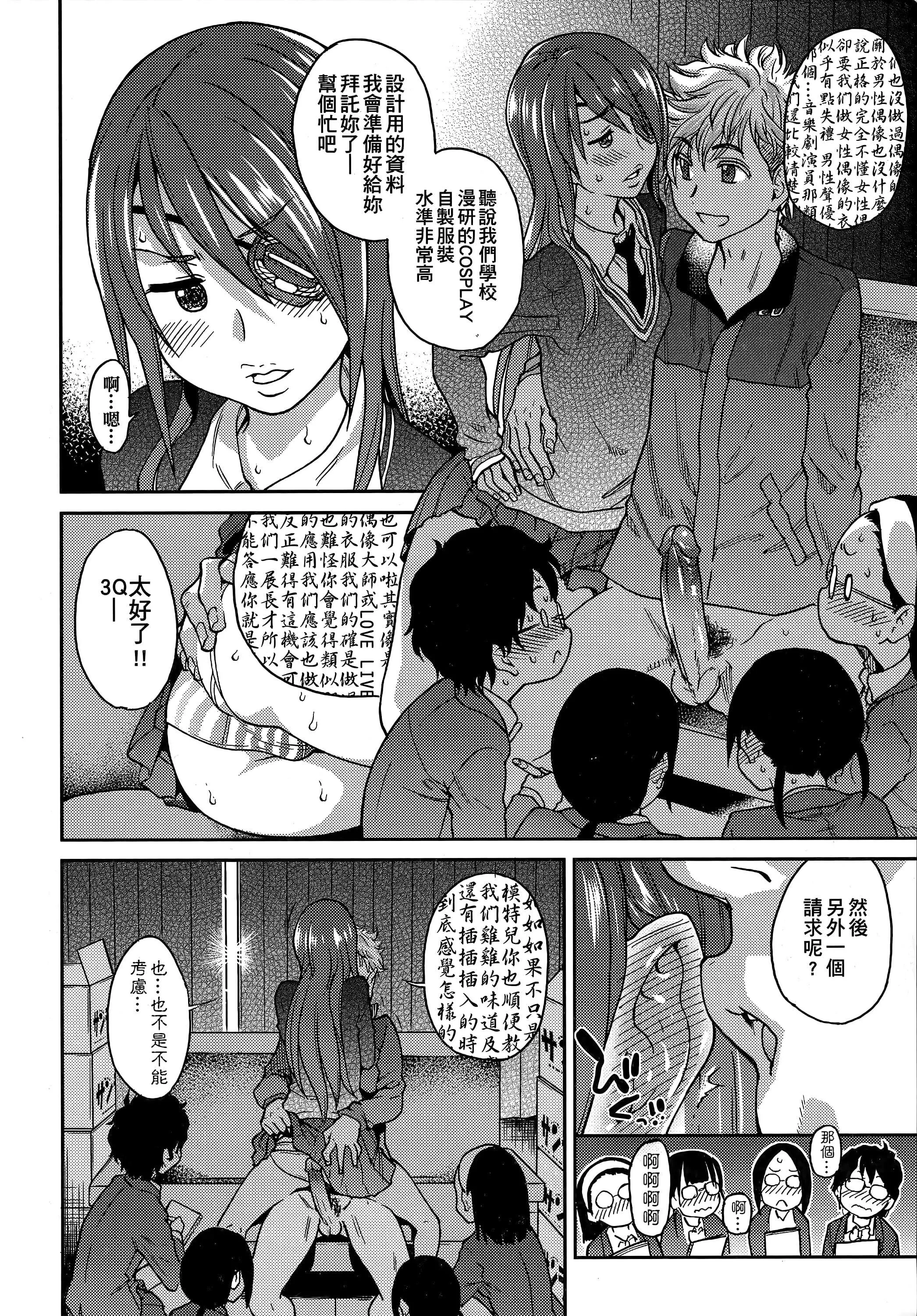 [师走の翁]アイブカ![仮][中国翻訳]-[师走の翁]アイブカ![仮][中国翻訳] - 图片 116