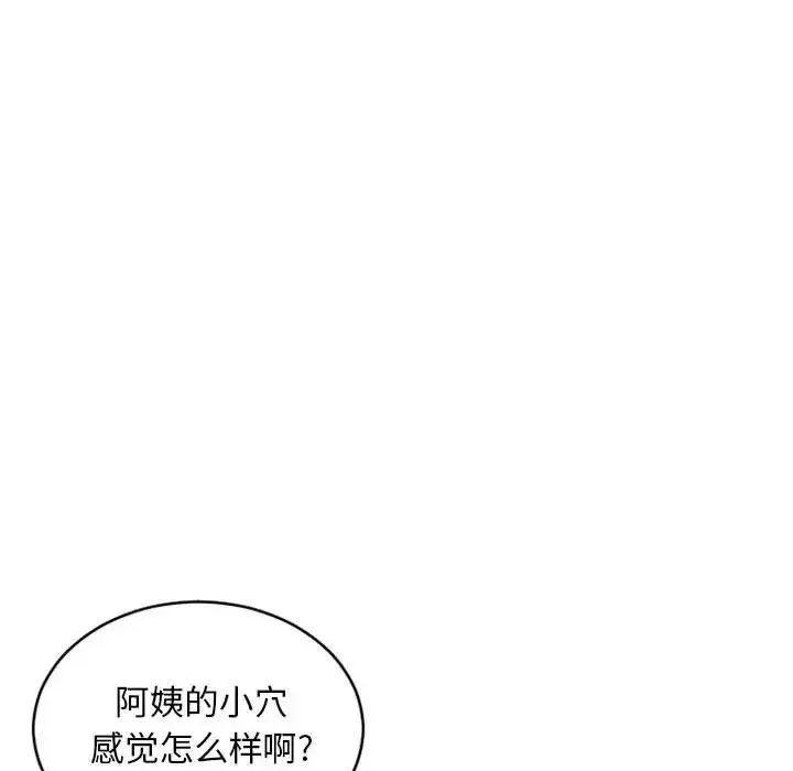 隔壁的她-第34话 - 图片 157
