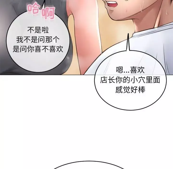 隔壁的她第34话