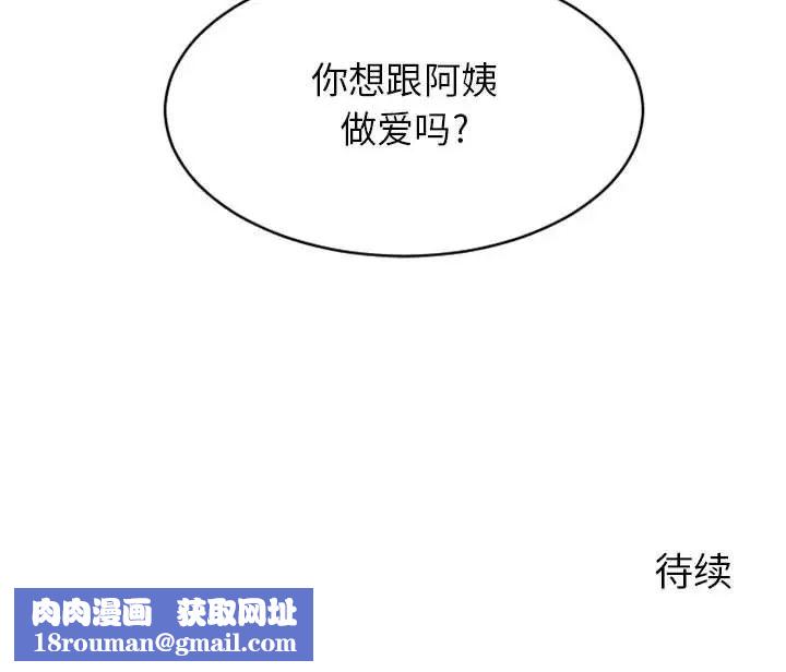 隔壁的她第34话