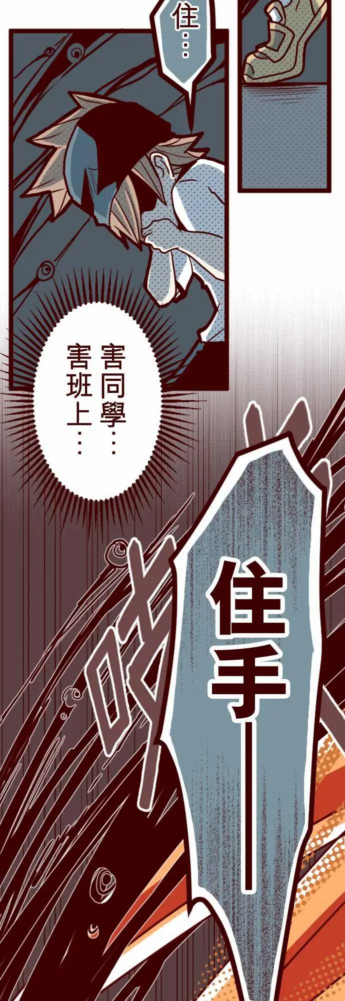 魔气Attack!ATTACK7火拳小英雄