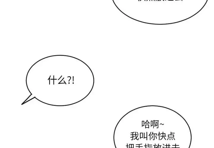 隔壁的她-第35话 - 图片 4