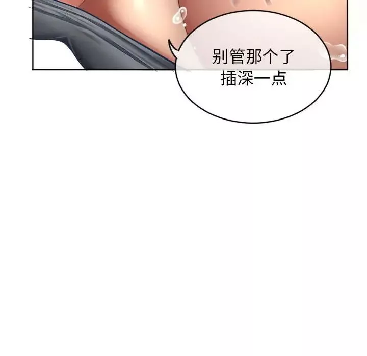隔壁的她-第35话 - 图片 6