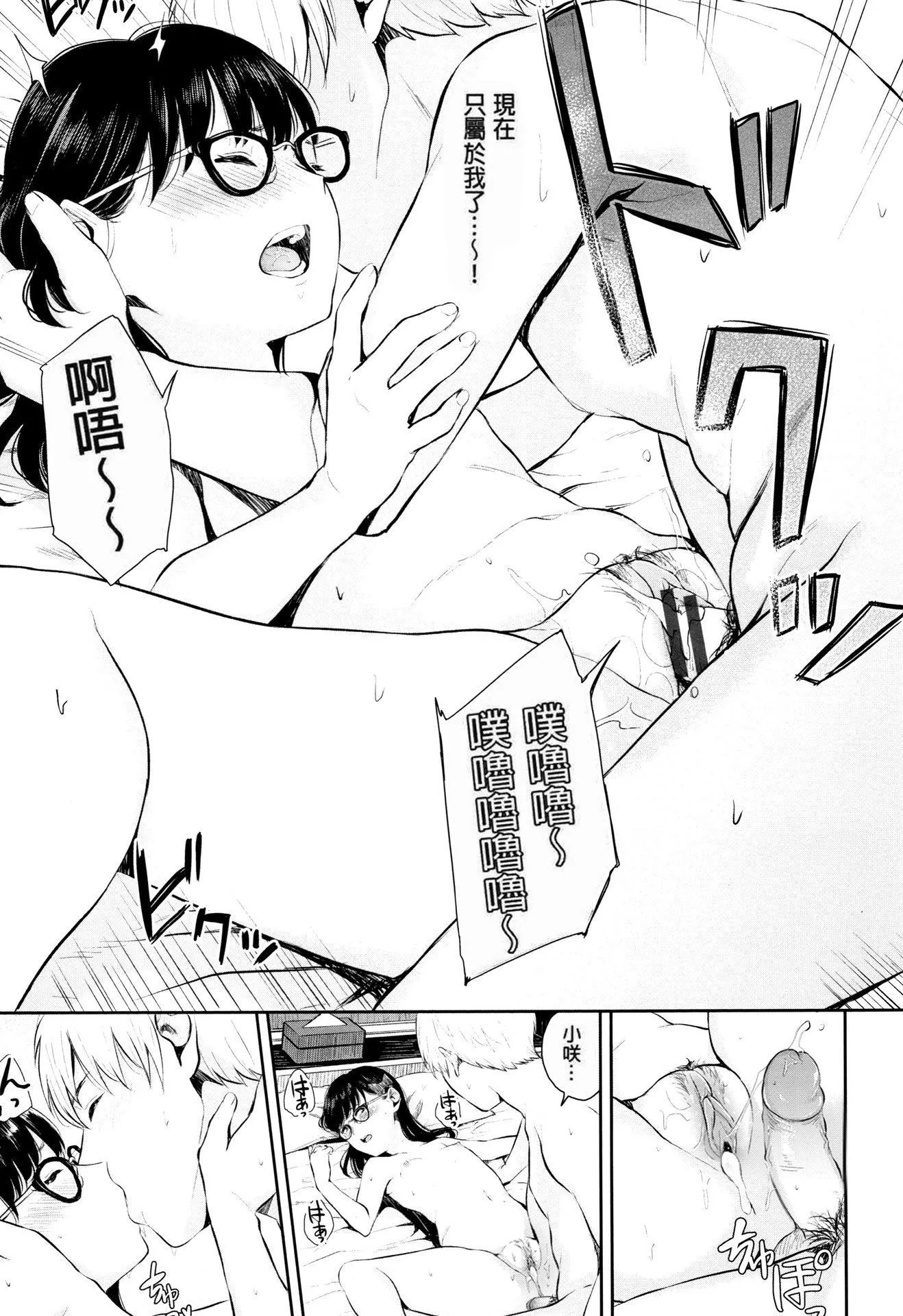 [ヤマダユウヤ]官能びより[无修正]-[ヤマダユウヤ]官能びより[无修正] - 图片 113