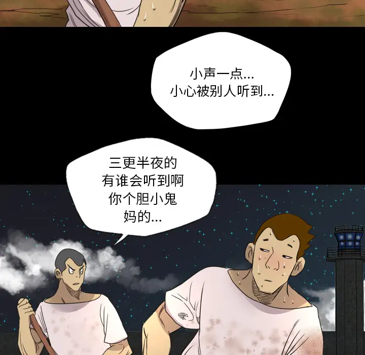 重罪之岛第13话