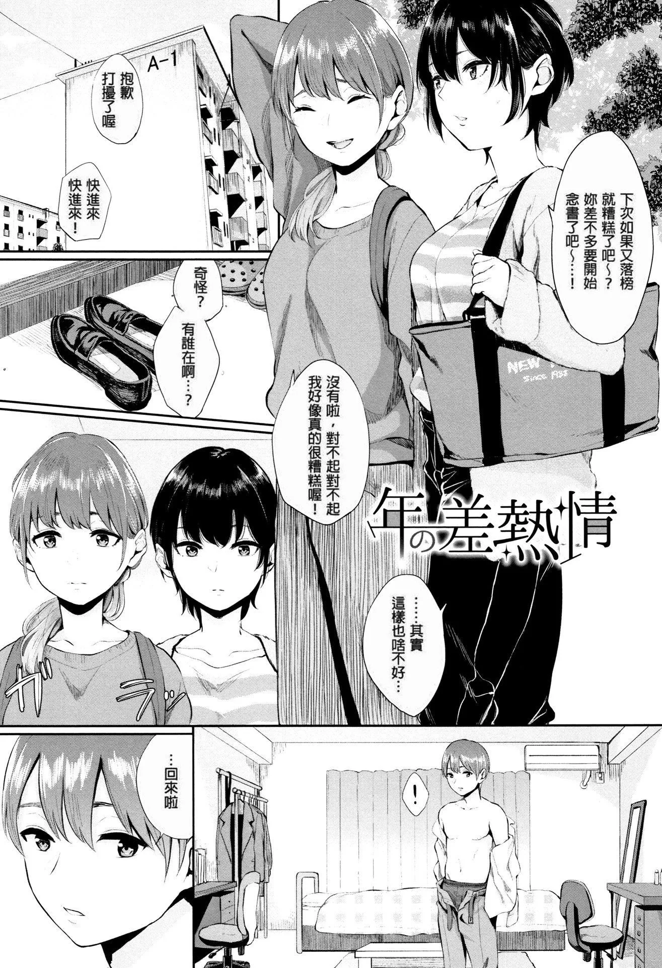 [ヤマダユウヤ]官能びより[无修正]-[ヤマダユウヤ]官能びより[无修正] - 图片 115