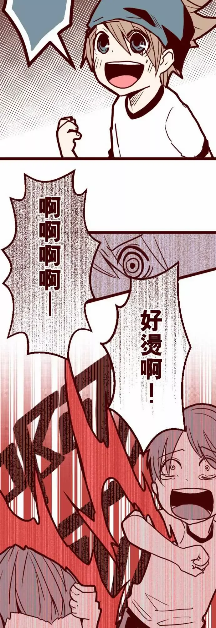 魔气Attack!ATTACK7火拳小英雄