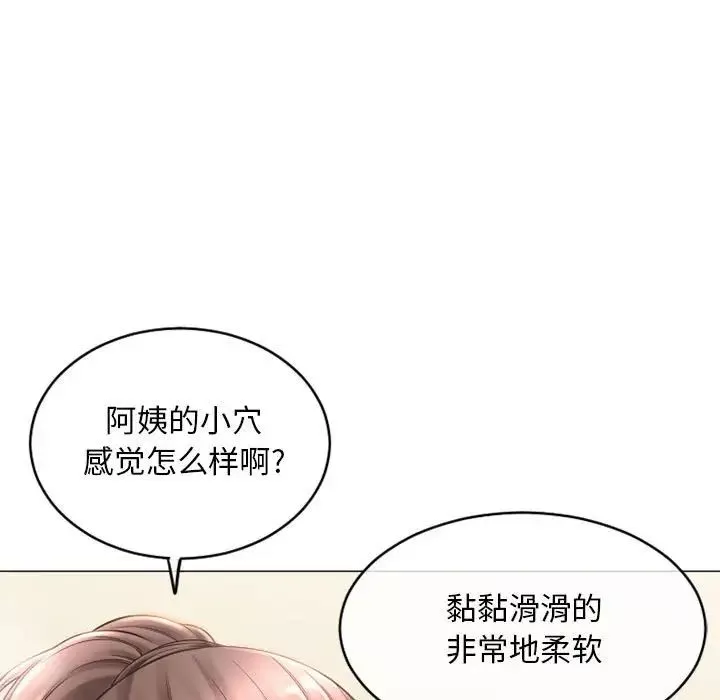 隔壁的她-第35话 - 图片 9