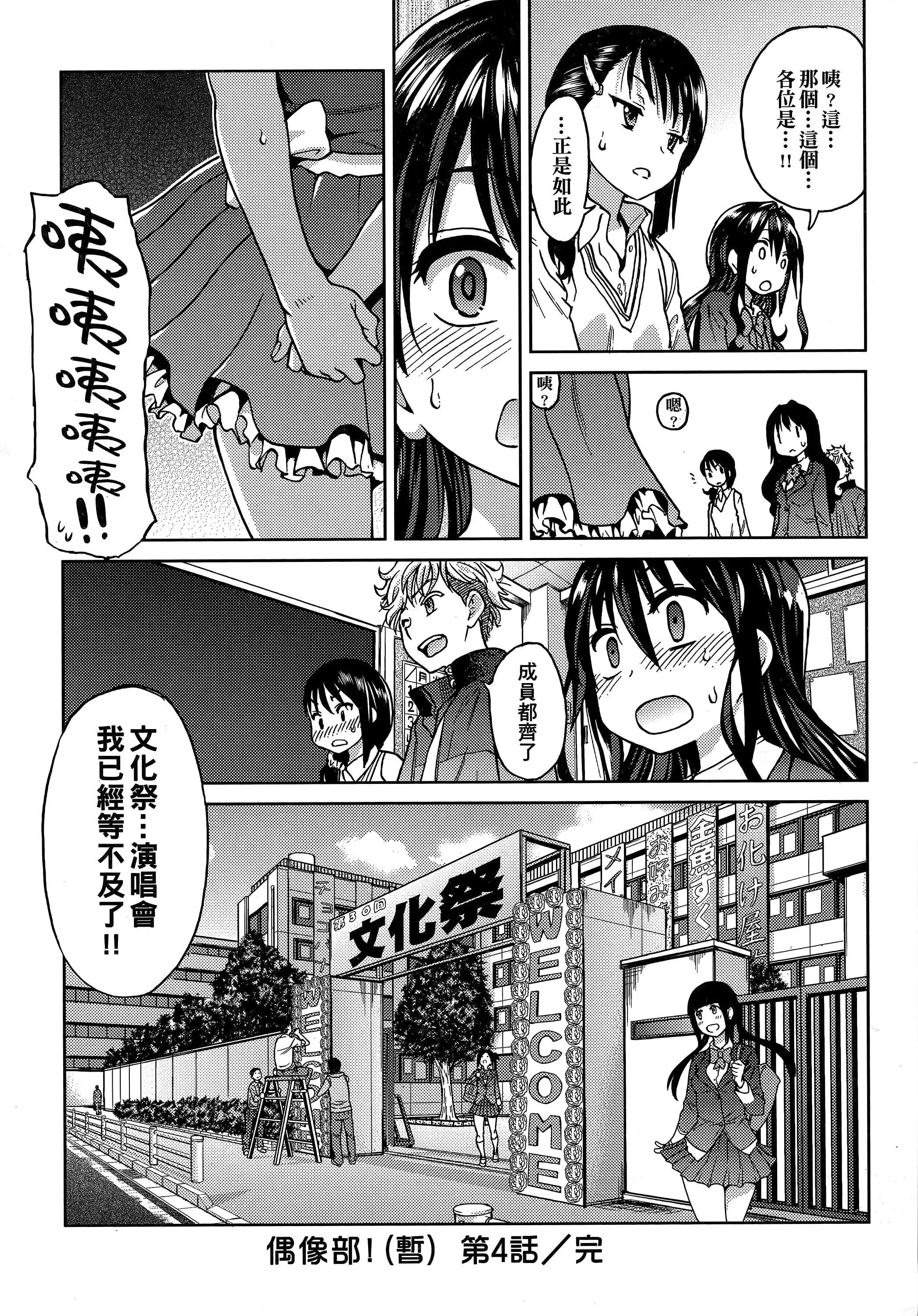 [师走の翁]アイブカ![仮][中国翻訳]-[师走の翁]アイブカ![仮][中国翻訳] - 图片 122