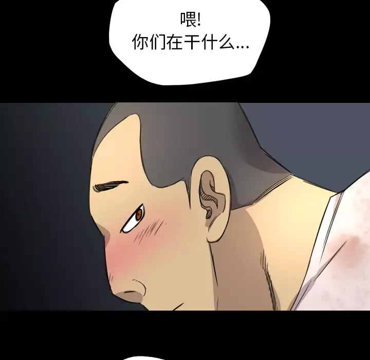 重罪之岛-第13话 - 图片 68