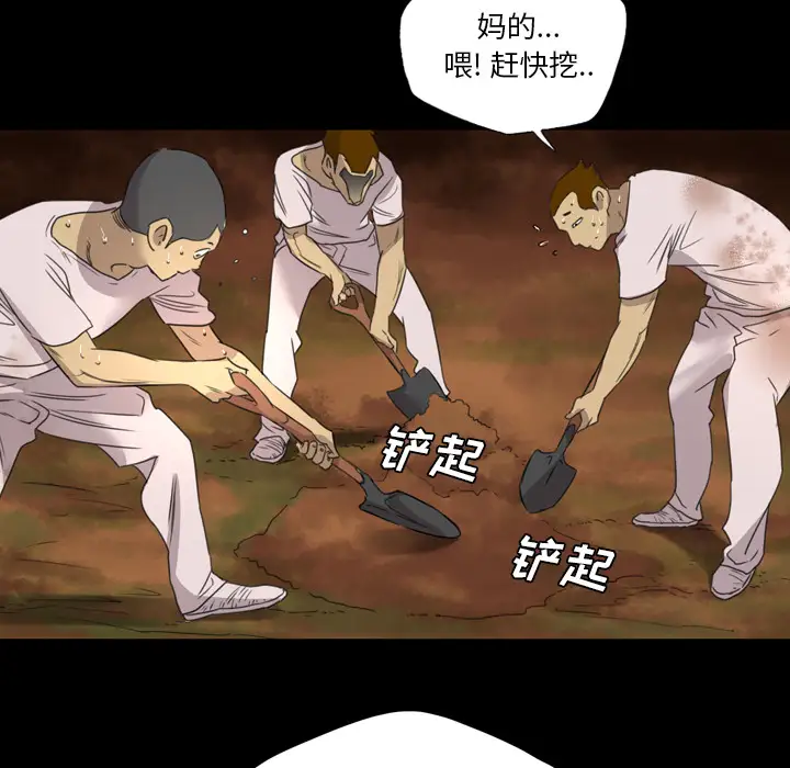 重罪之岛第13话