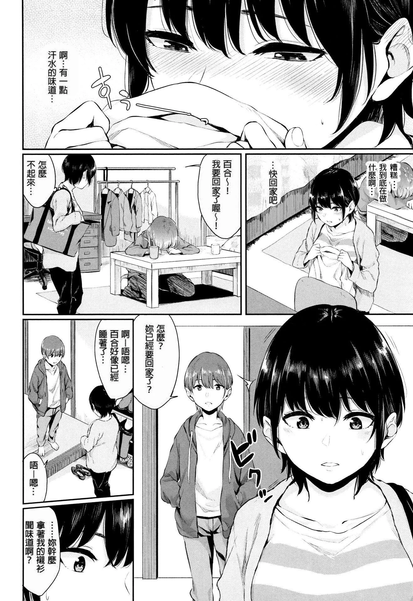 [ヤマダユウヤ]官能びより[無修正][ヤマダユウヤ]官能びより[無修正]