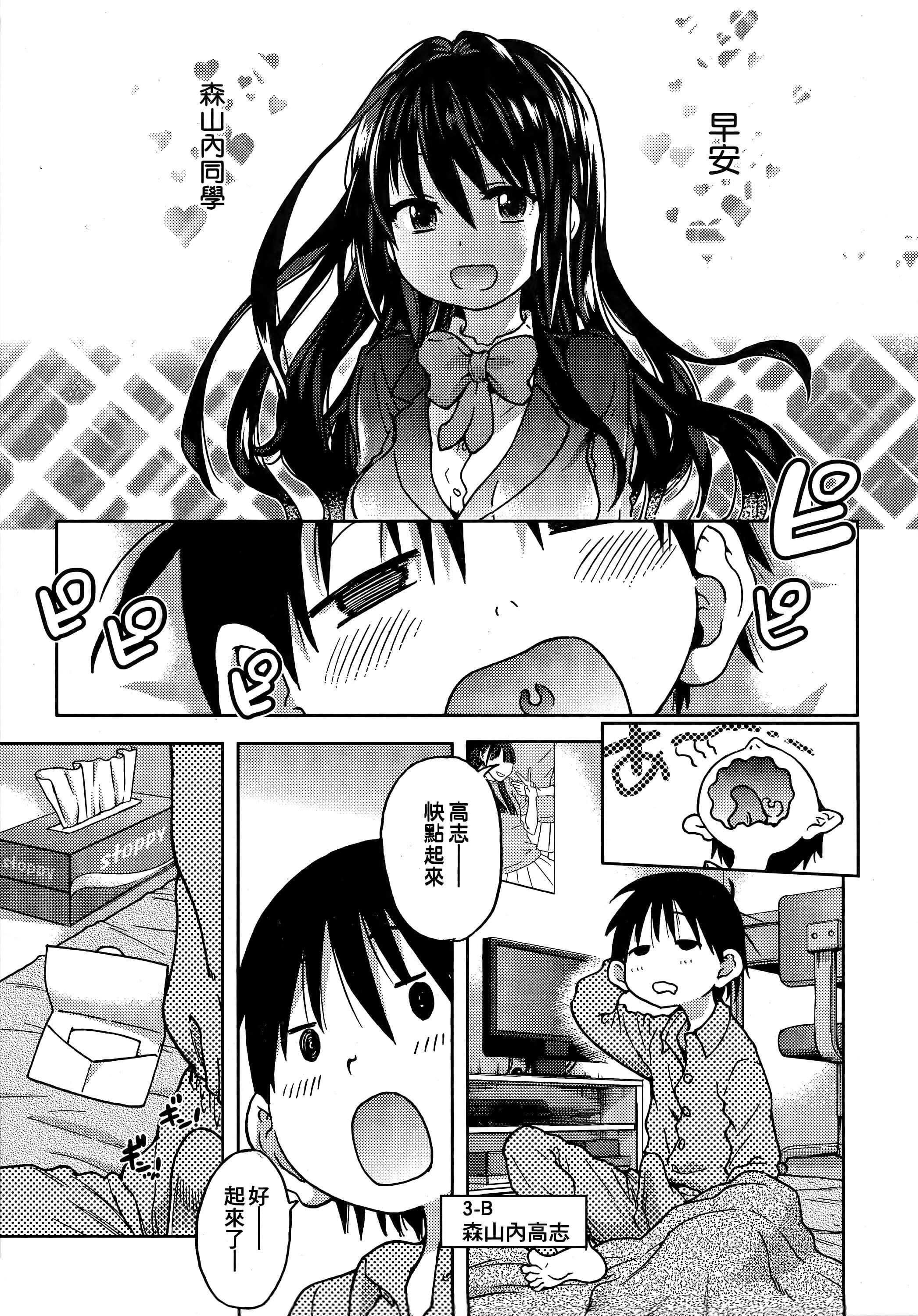 [师走の翁]アイブカ![仮][中国翻訳][师走の翁]アイブカ![仮][中国翻訳]