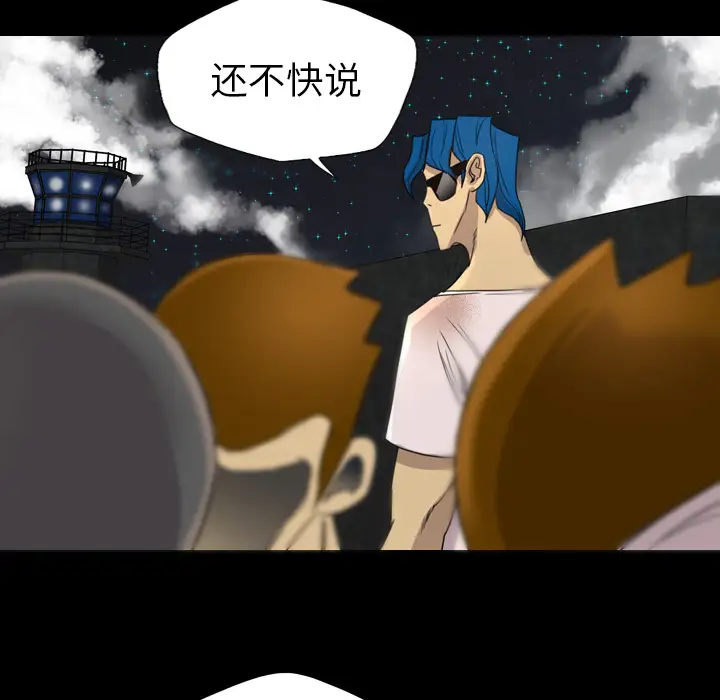 重罪之岛第13话