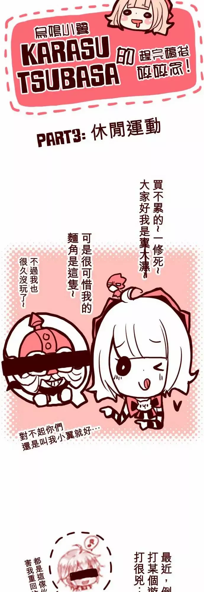 魔气Attack!ATTACK7火拳小英雄