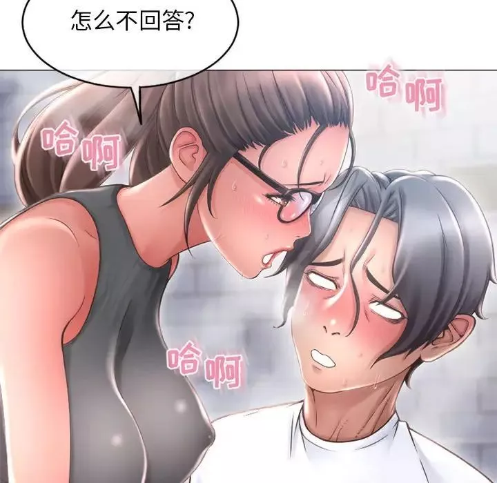 隔壁的她-第35话 - 图片 18