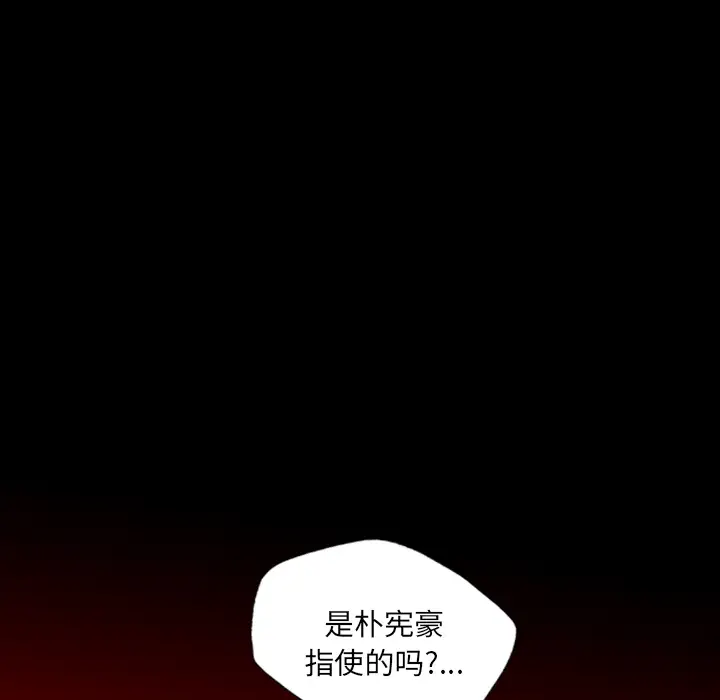 重罪之岛第13话