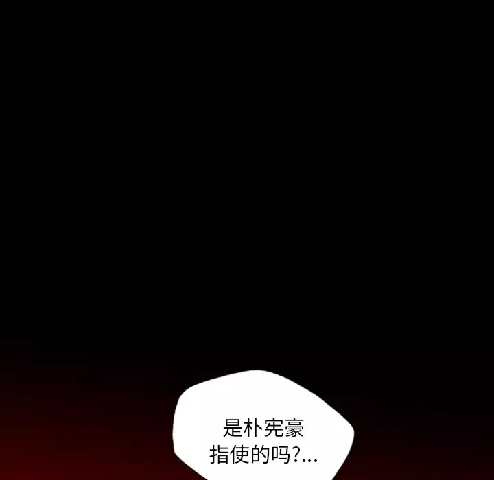 重罪之岛第13话