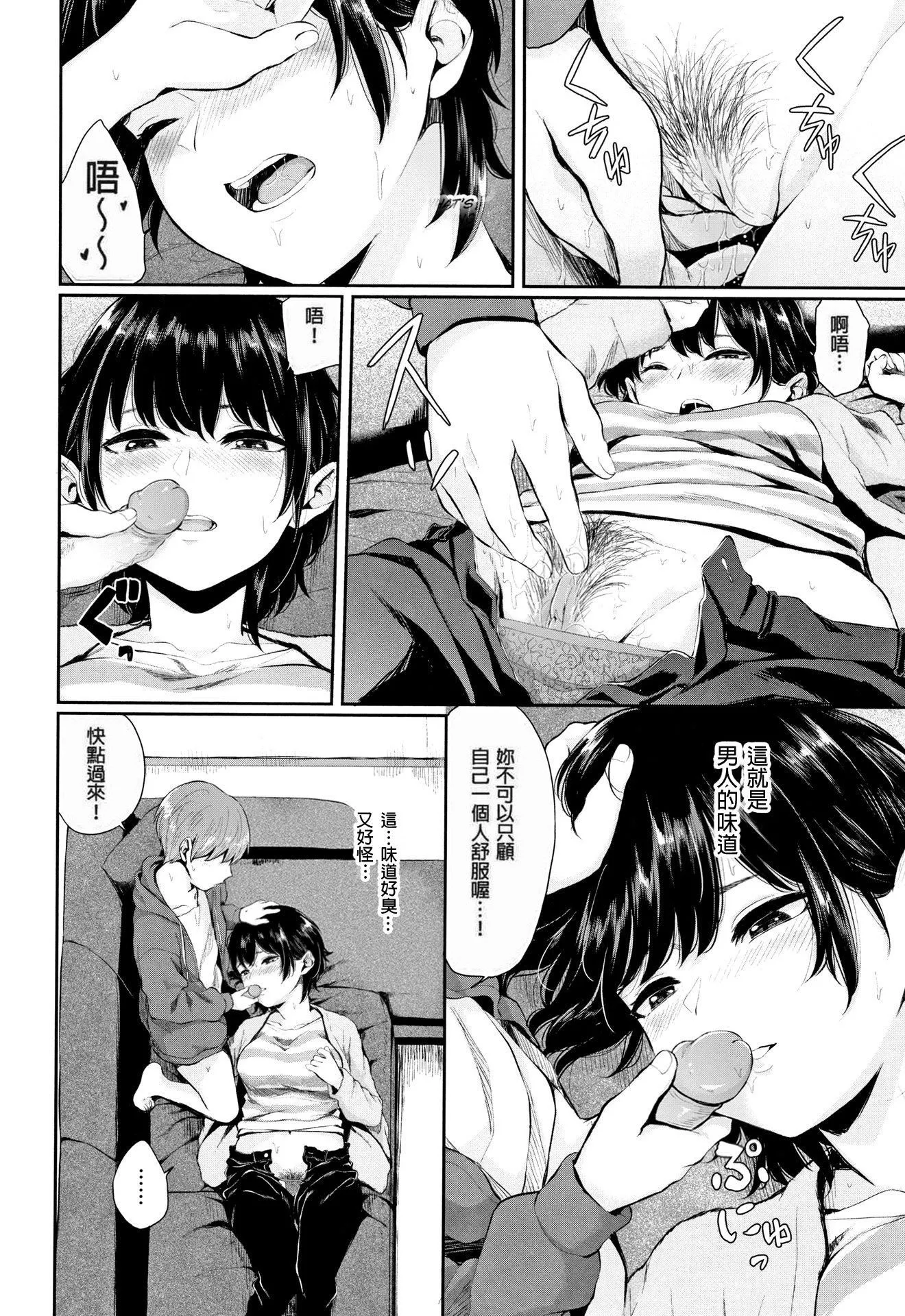 [ヤマダユウヤ]官能びより[无修正]-[ヤマダユウヤ]官能びより[无修正] - 图片 122