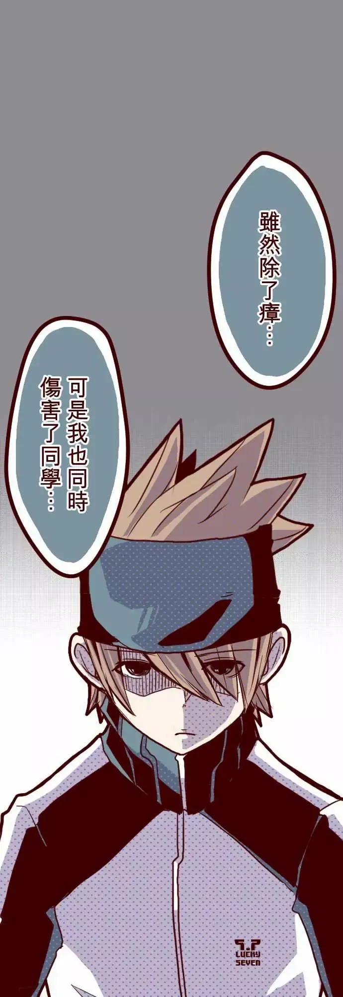 魔气Attack!ATTACK8痛