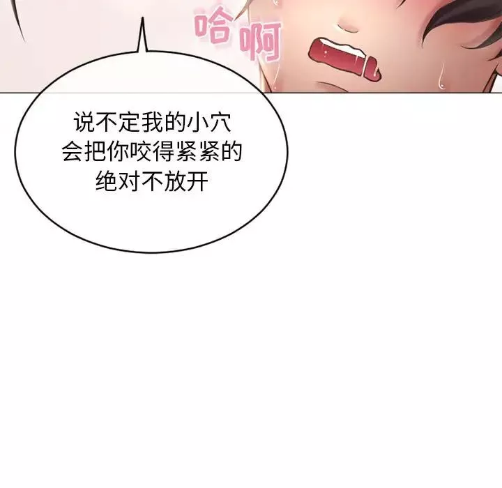 隔壁的她-第35话 - 图片 23