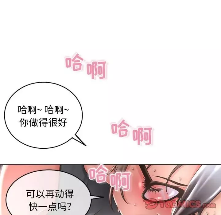 隔壁的她-第35话 - 图片 30