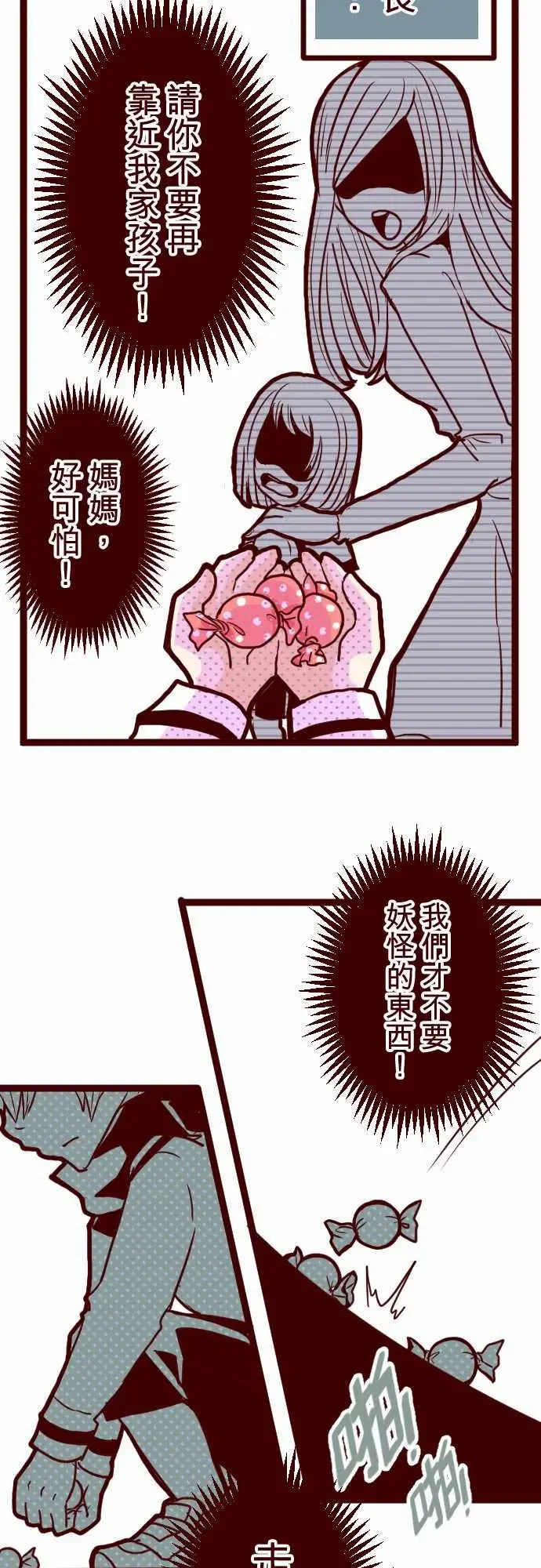 魔气Attack!ATTACK8痛