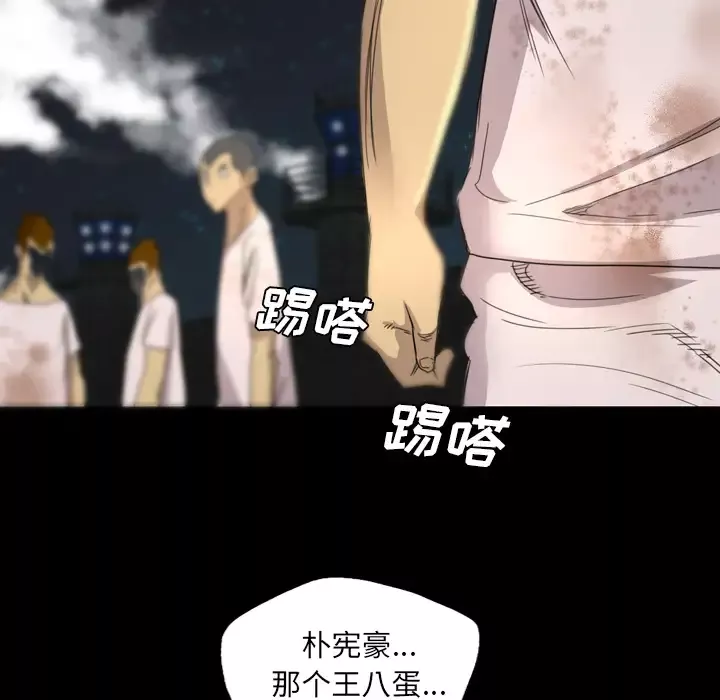 重罪之岛第13话